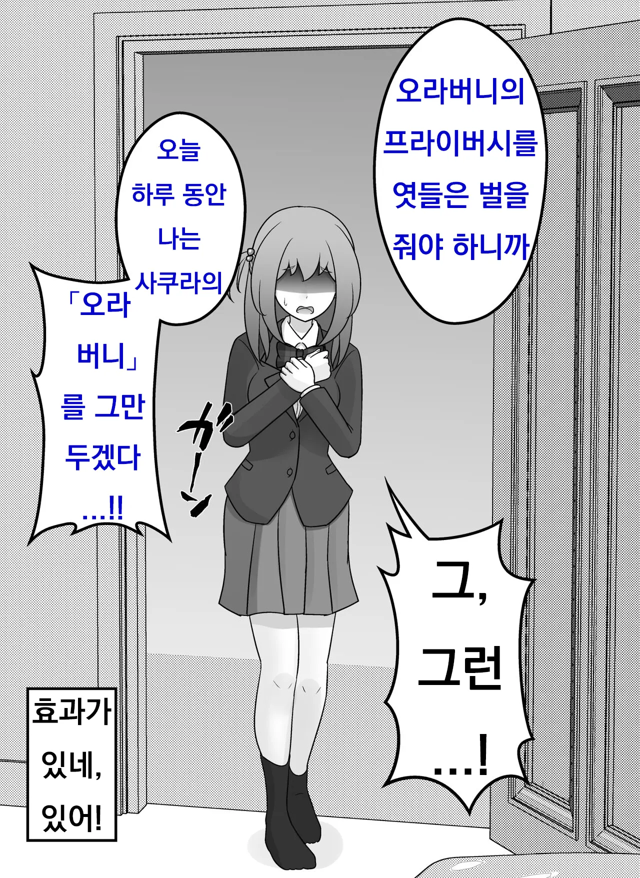 Danjoi 1:39 No Heikou Sekai Wa Omoi No Hoka Futsuu Ijou Hen | 남녀비 1:39의 평행세계는 의외로 평범 -이상편-